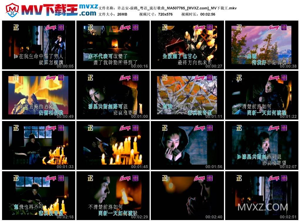 许志安-前路_粤语_流行歌曲_MA507785